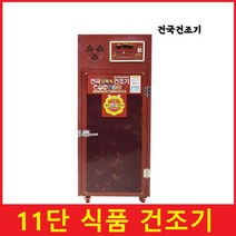 건국건조기 고추건조기 건국 kk-110 상업용전기 대용량건조기 식품건조기