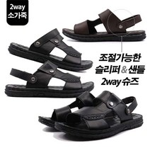 남성 남자샌들 남성샌들 가벼운 여름 가죽 샌들 샌달 슬리퍼 조리 슈즈