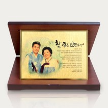 선물그림 SGM07W-6-순금미러 포토 순금골드아크릴상패 부모님감사패 환갑 팔순 칠순패 24K