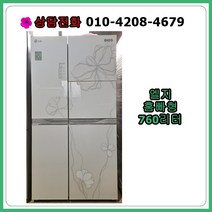 [중고냉장고] 엘지 양문형 냉장고 760리터 [홈빠형]