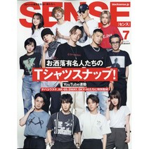 Sense 2021년 7월호 (남성패션잡지), Sense (センス) (2021년 7월호)
