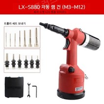 자동 리벳팅기 핸드 리벳건 에어 리벳건 팝너트건 1.A, B, 1개