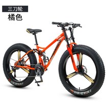 광폭타이어 MTB 하드테일 바퀴큰자전거 팻바이크 산악용 자전거 학생용 성인용, 오렌지 (3도일체바퀴) + 26인치 + 27속