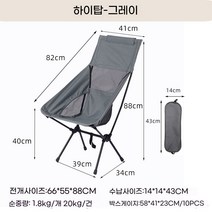 캠핑의자 캠핑 캠핑용품 낚시의자, #9, 1개