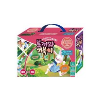 토끼와 거북이 (DB-B20-402)