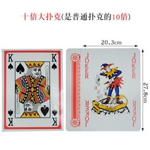 레져테이블 놀리다 큰사이즈 글자 포커 엔터 모임 트럼프를 함 노년 인 중 하트 캐쥬얼 관광 헤엄치다 215874146, 열 배 빅 트럼프
