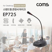 강의 마이크노래방 휴대용 회의용마이크 오디오 l2104f 유선 홈레코딩 소형 가수 보컬, 상세페이지 참조, 상세페이지 참조, 상세페이지 참조