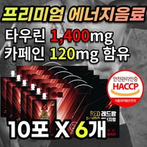 HACCP 인증 고함량 타우린 카페인 L 엘 로이신 글루타민 트립토판 메티오닌 이소로이신 복분자 아로니아 농축액 비타민 C 에너지 스포츠 헬스 운동 음료 드링크, 10포 x 6개