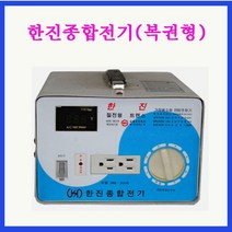 한진종합전기 변압기 복권형 강압 3KVA(220V-110V)-(로터리) 링코어 트랜스, 1개