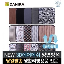 푹신방석 거실방석 쿠션의자방석 사무실용방석 컴퓨터방석 영업용방석 고등학생방석 거실바닥방 44x44cm