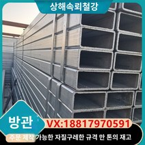 아연각관규격 아연각관 파이프 알루미늄 사각 도금 직사각형 규격, A.젖을 섞은