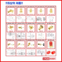 우리컴 SMA커넥터 고무캡 보호캡 RF커넥터 SMA케이블 RG58 SMA컨넥터 SMA젠더 RF젠더 기판용SMA SMA변환커넥터 어댑터 RG316커넥터 SMA플러그 안테나커넥터 RF단자 SMB잭 BNC SMA SMB MMCX RF UFL N M TNC 커넥터 콘넥타, 1개, ⑪ WRSMA-CSM-1.5