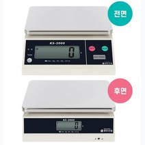 무게측정 중량조절 초정밀전자저울 주방디지털저울 식당 가성비 쿠킹 추천, KS-2000