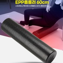 홈트 종아리 옆구리 스트레칭 딱딱한 폼롤러 폼블러