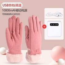 열선 장갑 USB 충전 여성용 자전거 방한 바이크, 핑크 + 10000 밀리암페어mAh 보조배터리