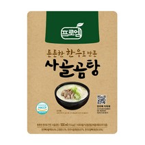 프로엠 무항생제 한우 사골곰탕 500ml (2인분) x 1개 / 설렁탕 여름 면역력 보양식 건강식 초복 중복 말복 떡국, 1개 (500ml 2인분)