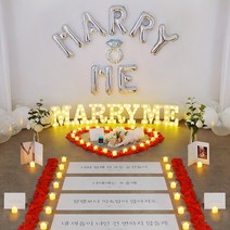 결혼 프로포즈 용품 세트 led 촛불 답 풍선 소품 러브헌터, 09 전기초SET09-1.MARRYME