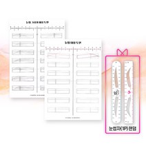 뷰티하이 눈썹그리기 대칭 도안지 2종 반영구 디자인 시술 연습, 1개, 눈썹 대칭 먹도안지 50장