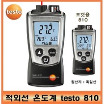 테스토 포켓용 적외선온도계 testo 810 -30~300도 비접촉식 온도계 레이저온도계 산업현장, 1개