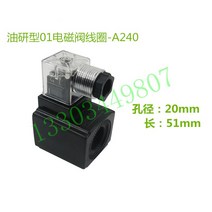 유압 부품 유압 밸브 코일 솔레노이드 YUKEN Yuci Youyan DSG-01 A240 D24, 02 03-D24