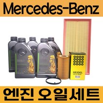 벤츠 GLE클래스 W166 16년 ~ 19년 엔진오일 세트 (에어크리너 오일필터) 묶음, GLE-클래스 W166(16~19년), GLE350d / (642) 8통, 벤츠 순정 5W30
