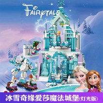 레고 41152 디즈니 잠자는 숲속의 공주 오로라의 캐슬 호환블럭, E