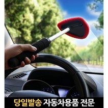 자동차앞유리김서림제거 앞유리습기제거 차량앞유리닦기 극세사브러쉬 앞유리청소 자동차앞유리습기, 고래Company, 단일옵션