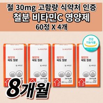 어지럼증 영양제 생리 철분제 철 결핍성 결핍 철분 부족 증상 에좋은 유아 어린이 청소년 임산부 출산후 여성 남성 철분제 24mg 고함량 비헴철 철분 비타민C 보충 영양제 60정, 4개