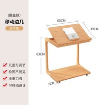 원목 침대 사이드 테이블 이동식 거실 협탁 북유럽 트레이 소파테이블 침실 미니테이블, 원목색 60CM
