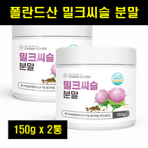 밀크씨슬 추출물 밀크시슬 밀크티슬 폴란드 밀크씨슬 가루 분말 밀크티슬 밀크시스 실리마린 2통, 2개