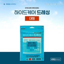 제일헬스케어 하이드케어 드레싱 대형 4매입