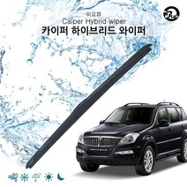 비오랩 하이브리드 와이퍼 렉스턴W (500+500mm)_선물 - 2022958EA