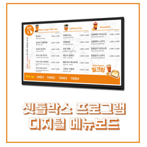 PR마케팅 아파트광고물 레이월드 메뉴보드