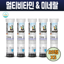 녹여먹는 비타민 독일 발포정 액상 맛있는 멀티비타민 물에타먹는 상큼한 발포 비타민C 레몬즙 비오틴 비타민E 판토텐산 레몬수 마시는비타민 레몬에이드 종합 코스트코 홈쇼핑 멀티 물에타는 물에녹는 선물 추천