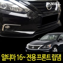디케이 아우디 A4 55TDI 전용 3단 프론트 바디킷 유광, 무광 블랙