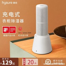 가정용 업소용 제습기 미니 대용량 침실 책상 기숙사 차량용 인버터 20리터 공기청정기 10평 빨래 드레스룸 벽걸이 가성비 10리터 옷방 실리카겔 1등급 원룸형 15리터 저온 16, B