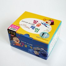 [오투아트] 삼국시대 미니유물 발굴터 -고구려