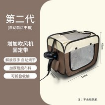 반려견 애견 드라이기 드라이어 룸 개와 애완동물 건조 오븐 두꺼운 시간 절약형 건조기 냄새 제거 고양이 고정 인공물 헤어, [02] Second generation