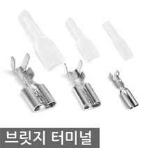 터미널 플러그 40개 세트 커넥터 넙적단자 브릿지 1P, ID30B. 브릿지 터미널 중 30EA