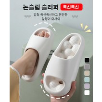욕실슬리퍼 욕실화 실내화 예쁜욕실슬리퍼
