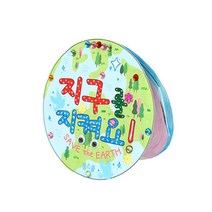 환경오염 교육 지구를 지켜요 DIY 북아트 교재 학습 퀴즈 DIY취미 DIY세트