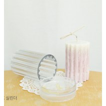[더위치]PC플라스틱몰드 스트라이프 실린더 필라 캔들 몰드 필라몰드