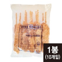 부부통살 후라이드 왕꼬치 1.3kg(130gx10개입) 순살닭꼬치 [코리아타임스퀘어]