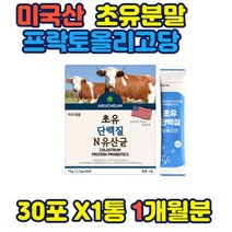 고소한미국산 초유분말 프락토올리고당 유산균먹이 유산균과단백질을 한번에섭취 장내유산균을증식 초유의 면역력과 성장력 고단백영양결정체 22종유산균 부모님 홈쇼핑 선물 추천