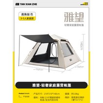 천막 의자 테이블 2인용 용품 캠핑 6인용 캠프, 사슴뿔[3-5인 속개 캠핑 텐트]