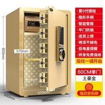 미니금고 금고 가정용 소형차 60/70/80cm높은 도둑방지 침대헤드 벽매입 전체적인철강 미니 잠금장치포함 전자식 보, T08-(비밀번호+지문)업그레이드 뉴타입 60cm아이폰