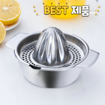레몬 석류 귤 생강 짜개 즙짜기 스퀴저 착즙기 즙만들기 스퀴즈 감자 야채