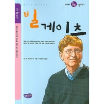 빌 게이츠, 성우