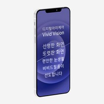 픽셀로 아이폰 갤럭시 액정보호필름 노안방지 난시방지 비비드필름 basic, 베이직, 갤럭시 노트 20
