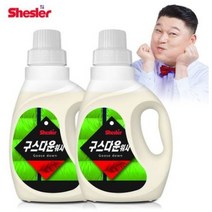 아토세이프 쉬슬러 다운워시 점퍼 패딩 이불 전용세제 구스 650ml 2개, 단품없음